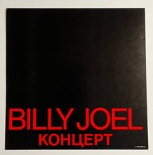 Load image into Gallery viewer, Billy Joel - Double Sided Album Flat
