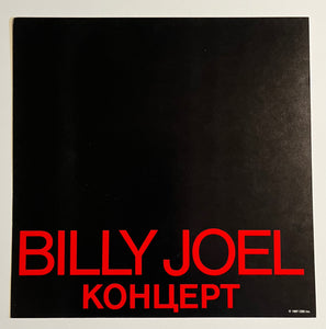 Billy Joel - Double Sided Album Flat