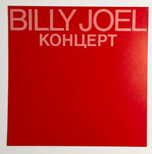 Load image into Gallery viewer, Billy Joel - Double Sided Album Flat
