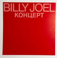 Billy Joel - Double Sided Album Flat